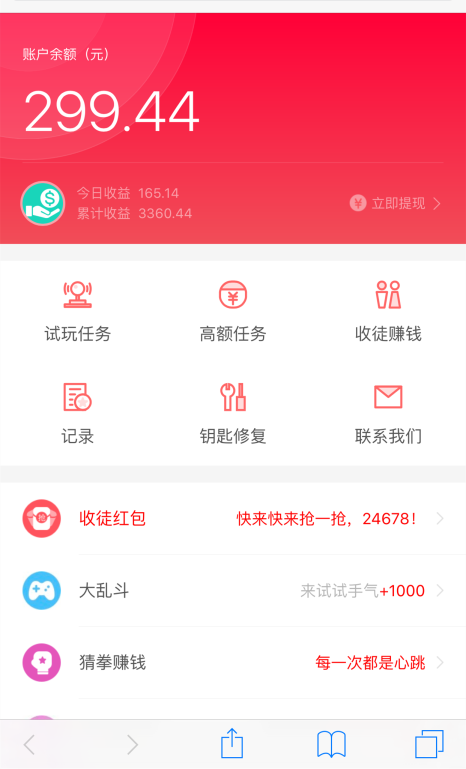 人人互娱有挂是真的吗（人人互娱下载）