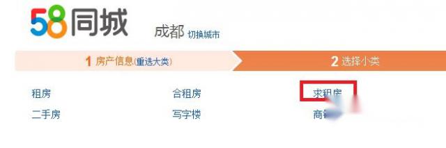 58同城怎么挂房间信息（58同城怎么挂房间信息给别人）