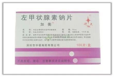 左甲状腺素优甲乐应该挂什么科（左甲状腺素优甲乐治什么病）