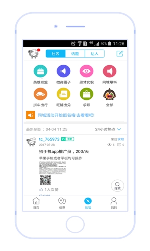 同城伙伴网开挂（同城互娱怎么开挂）