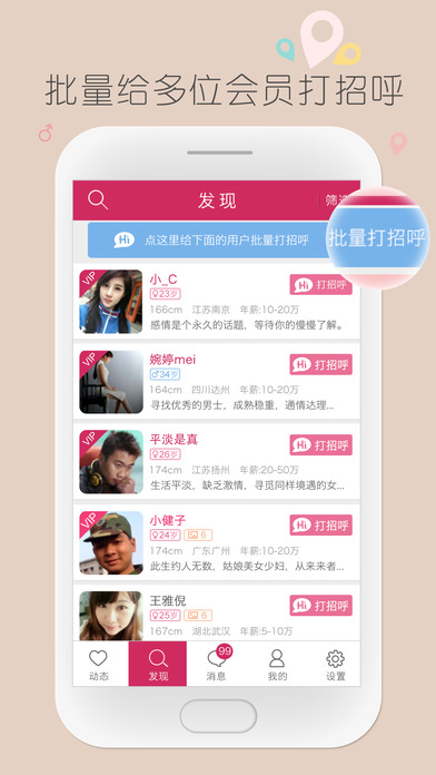 同城伙伴网开挂（同城互娱怎么开挂）