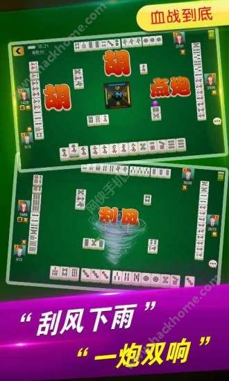 微乐家乡麻将开挂版本软件下载（微乐家乡麻将挂免费下载手机版）