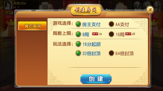 万能麻将游戏挂苹果（万能麻将插件下载）