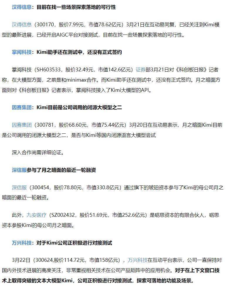 天神互动真的有挂吗（天神互动 上市代码）