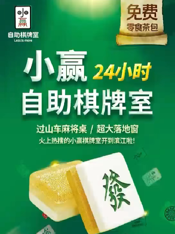 棋牌室可以挂广告（棋牌广告应该贴在哪里）