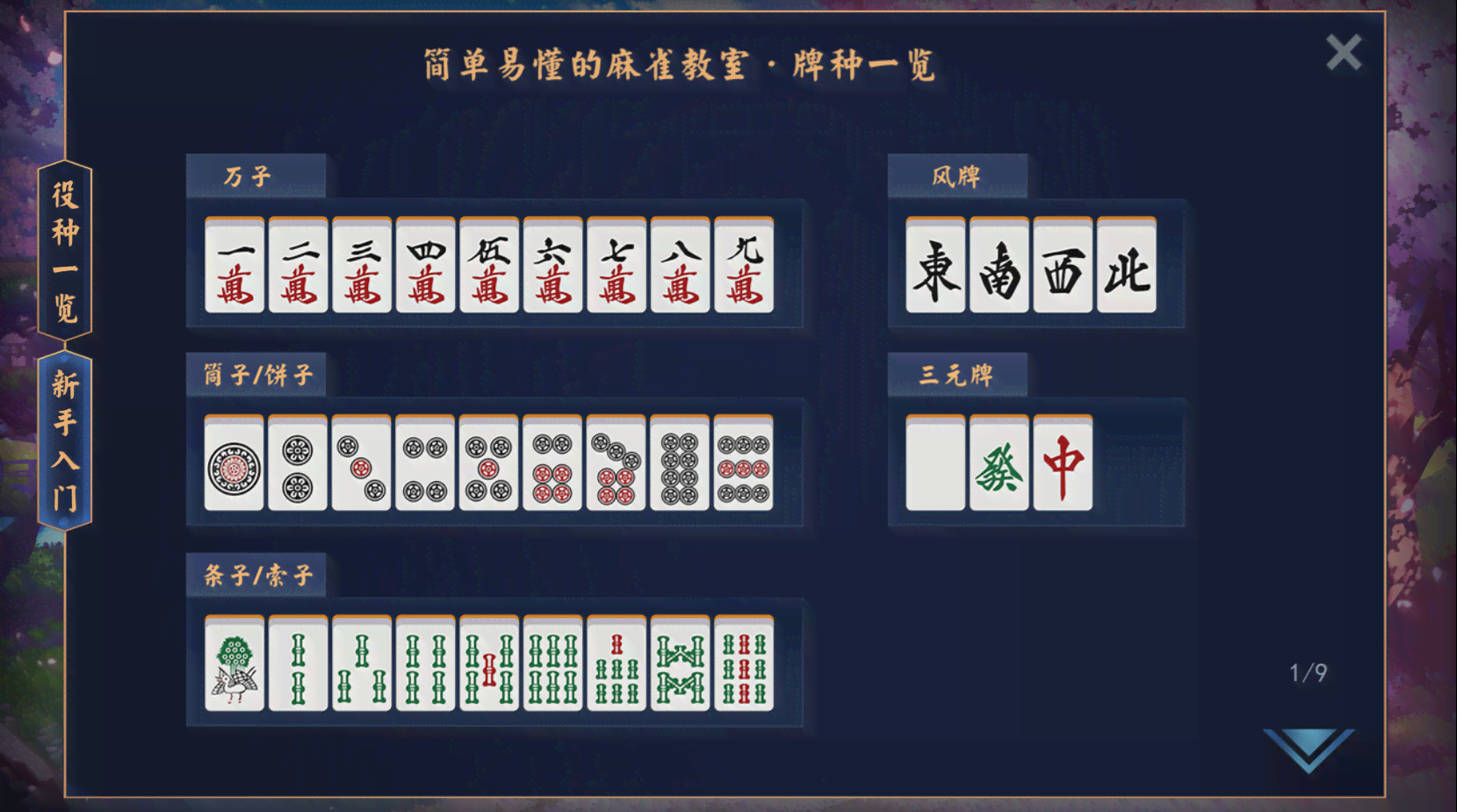 手机版雀魂麻将怎么开挂（雀魂麻将怎么用手机玩）