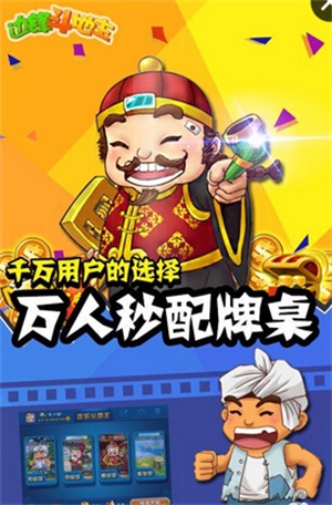 边锋斗地主是有没有挂（边锋斗地主透视挂是真的吗贴吧）