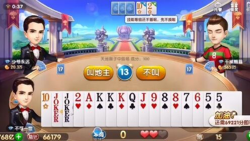 边锋斗地主是有没有挂（边锋斗地主透视挂是真的吗贴吧）
