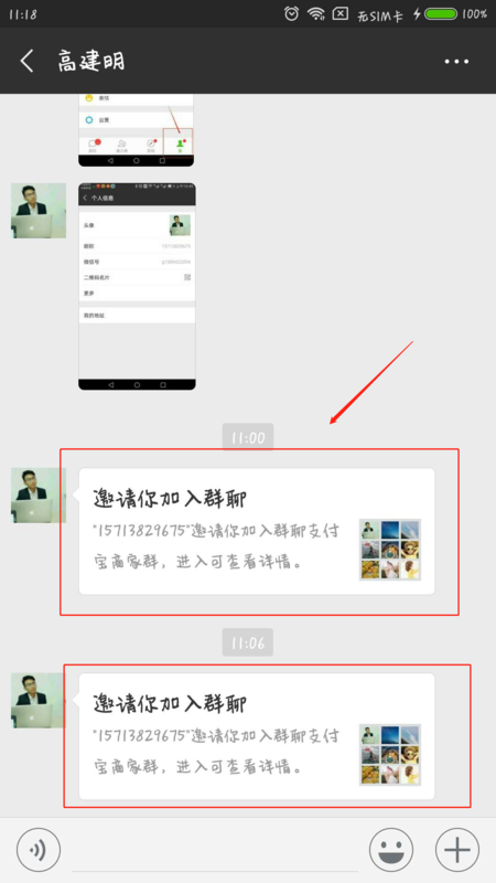 微信群聊如何挂附件链接（微信群底部添加链接）