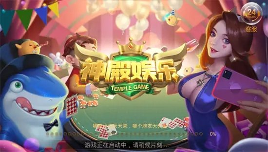 神殿娱乐怎么开挂教程（神殿娱乐怎么没法玩了）
