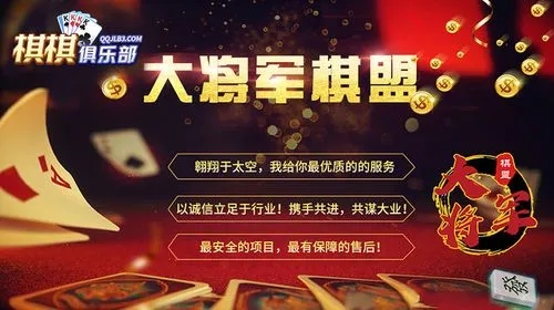 棋盟棋牌有挂吗（棋盟app）