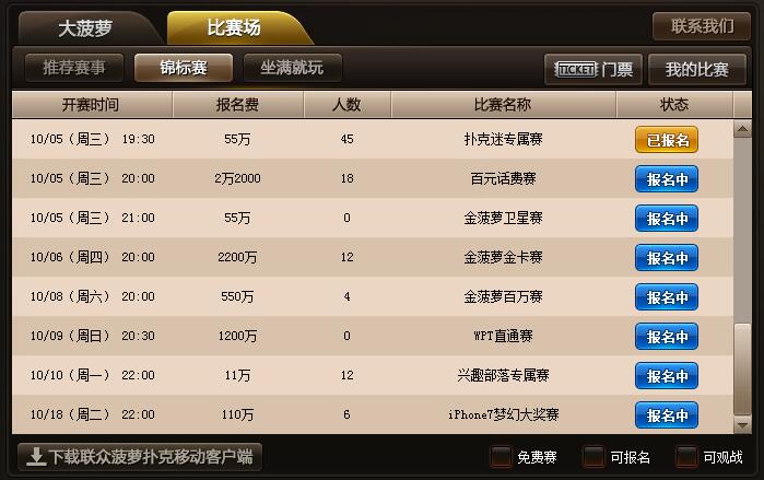 包含众乐乐棋牌游戏平台有挂么的词条