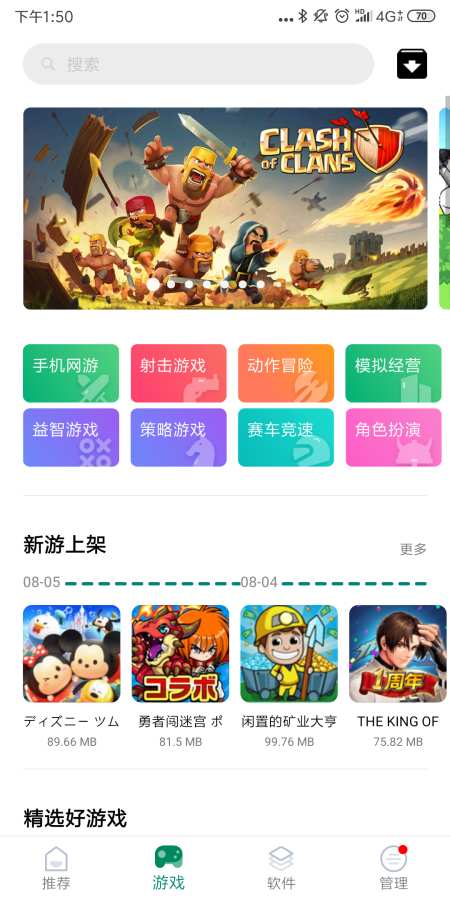 关于微乐免费开挂软件下载的信息
