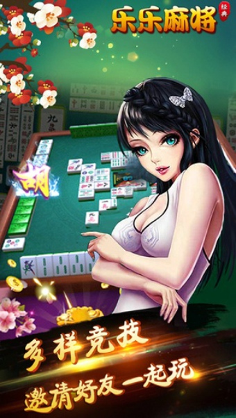 我来教教大家乐乐四川麻将有没有挂（四川乐乐麻将app下载）