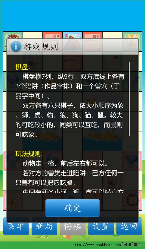 会玩app斗兽棋透视（会玩斗兽棋追棋模式）