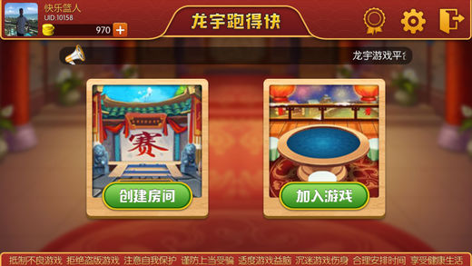 白金岛跑得快透视有吗（白金岛跑胡子手机版下载）