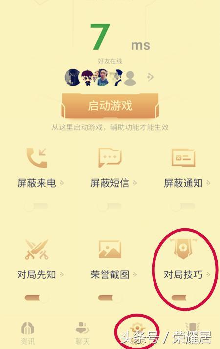 王者辅助互动在哪设置（王者来个辅助怎么设置）