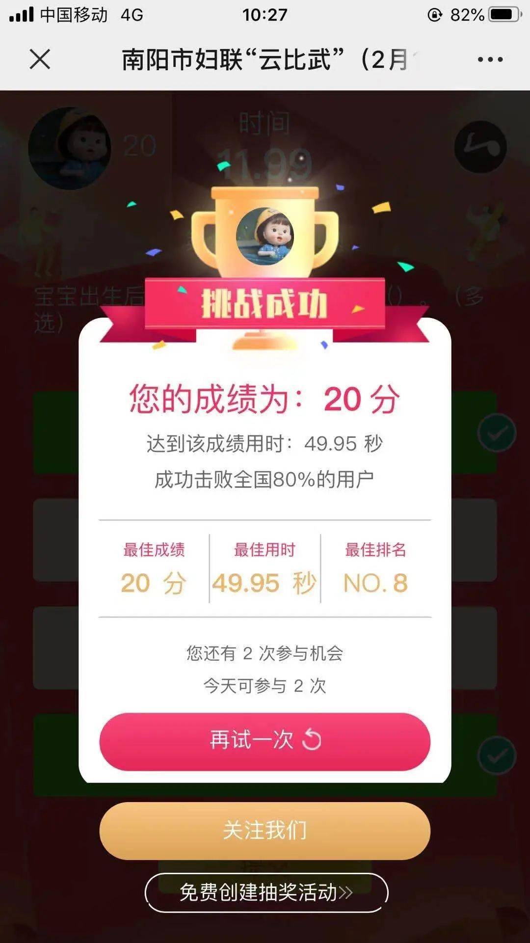 直播间怎么挂欢乐礼盒福袋（直播间福袋怎么玩）