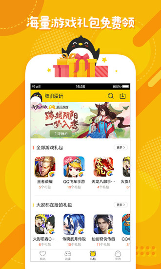 直播间怎么挂欢乐礼盒福袋（直播间福袋怎么玩）