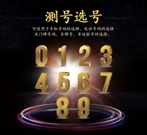 七星字牌有没有挂（七星上面的数字）