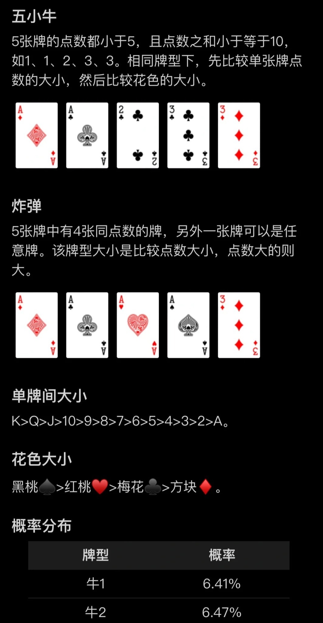 教程辅助“必看科普新又实用普通扑克斗牛设备_《爱问知识人 使用说明》