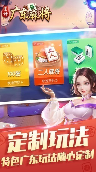 我来教大家广东手机麻将必赢神软件（广东麻将软件哪个好）