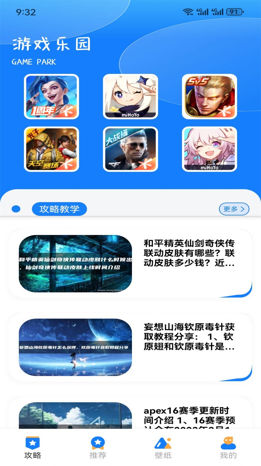 盟友互娱如何开挂（友盟下载）