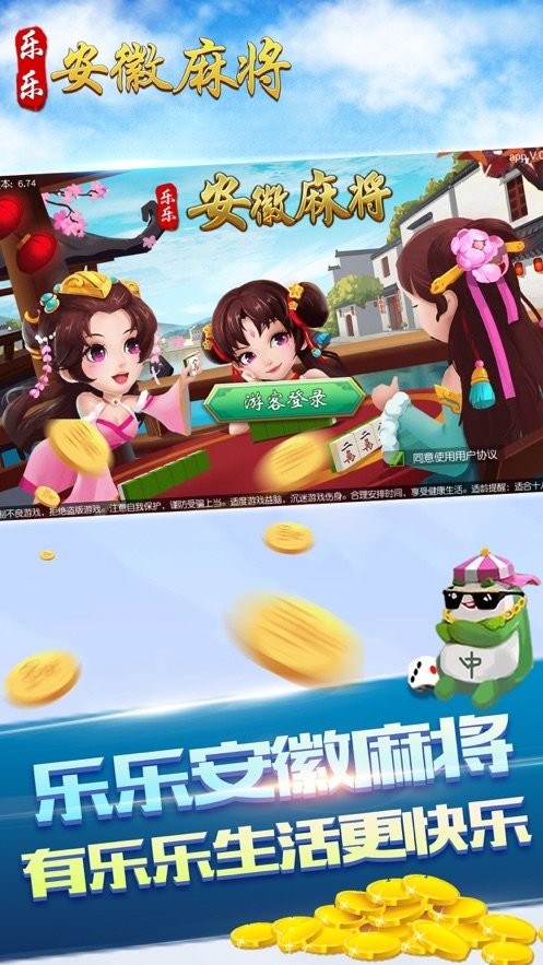 安庆乐乐麻将有挂吗（安微乐乐麻将）