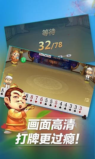 龙江斗地主挂（斗地主 挂）
