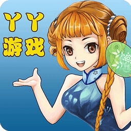 yy扑克有挂没（丫丫扑克手机版）