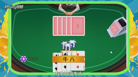 分享决窍“在哪里有普通纸牌玩斗牛设备产品“推荐9个购买渠道