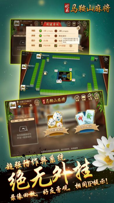 皖江麻将开什么挂（皖约麻将）