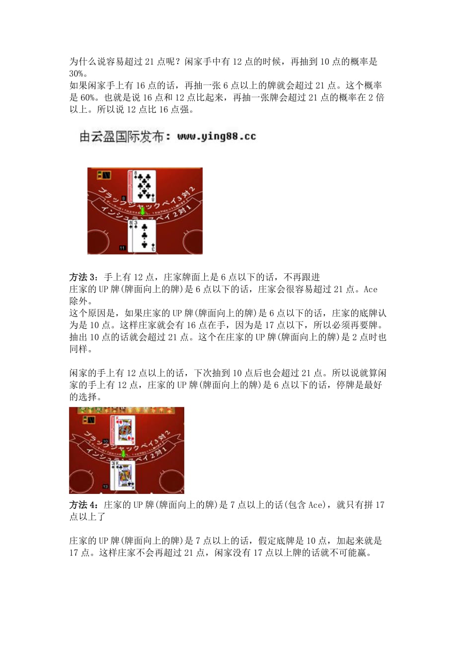 扑克挂带（扑克挂画清晰图解）
