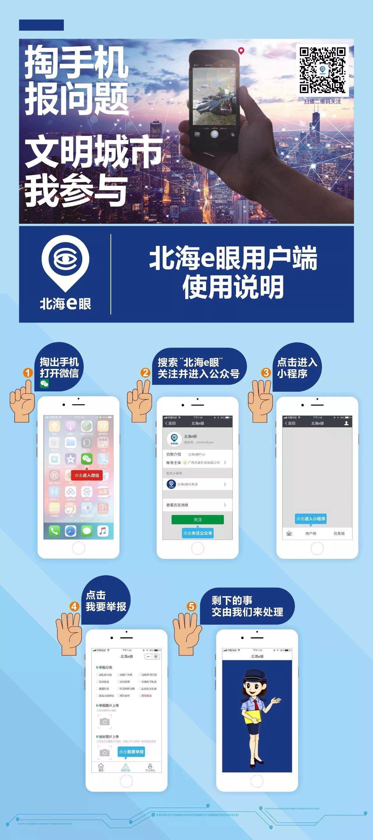 玩家必备教程实用手机摄像头报牌器_《爱问知识人 使用说明》