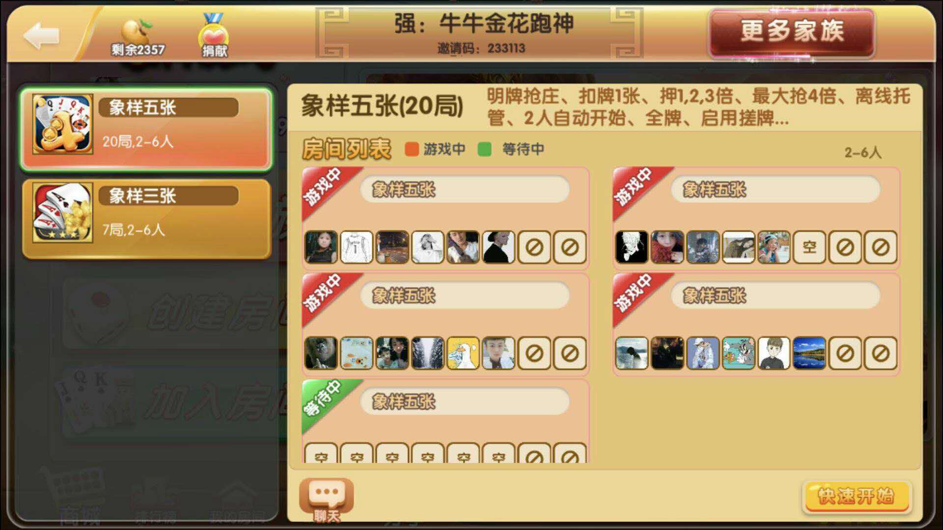 微信链接斗牛开挂作弊助手（微信斗牛作弊软件）