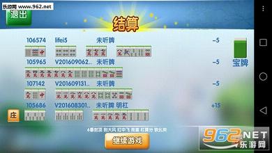 泰来桃源麻将开挂（泰来桃园麻将下载）