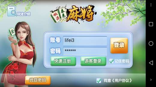 泰来桃源麻将开挂（泰来桃园麻将下载）