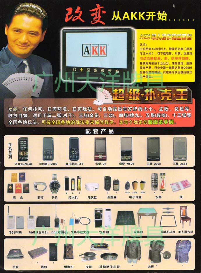 5分钟教会你“新普通扑克牌识别报点器-报牌设备—详细解说+新浪科技