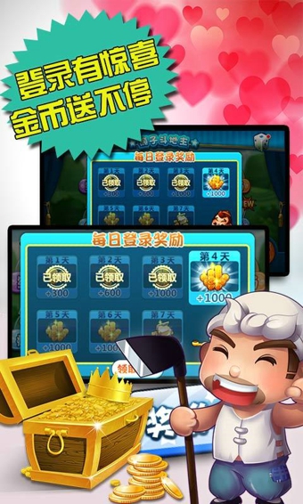 途游斗地主刷金币挂（途游斗地主金币能刷吗）