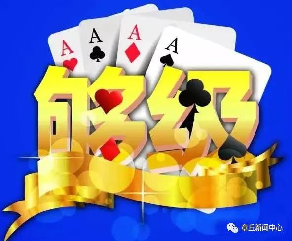 联众够级发牌规律（够级联邦是什么意思）