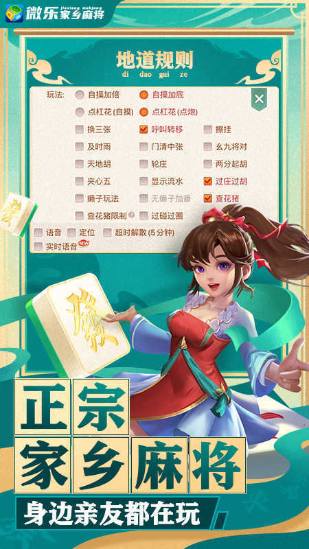 微乐麻将万能开挂器多少钱（微乐麻将开挂视频教程）