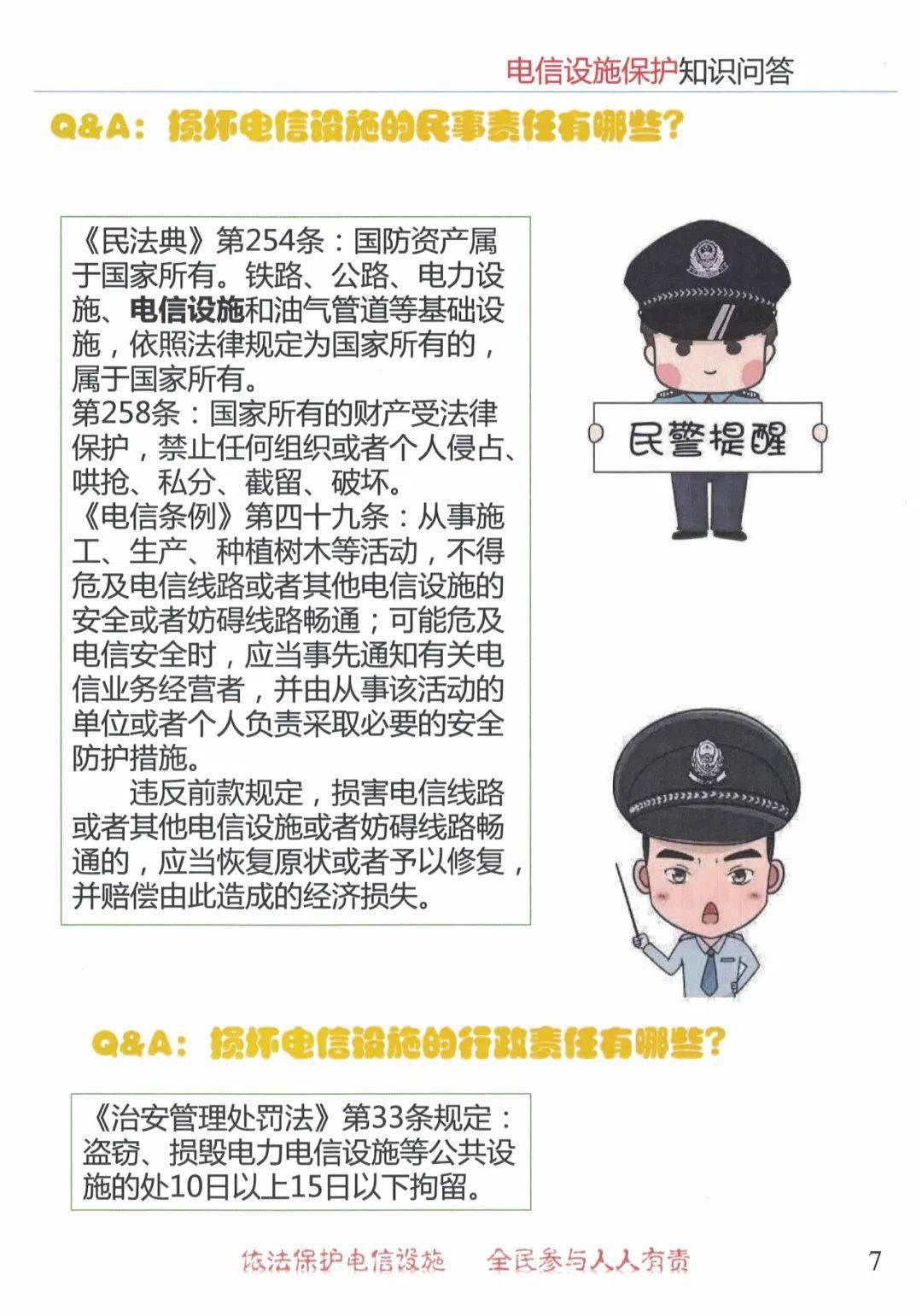(2分钟介绍)“普通牌斗牛新设备_《爱问知识人 使用说明》