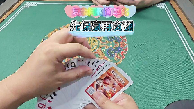 玩家必备攻略“扑克牌打三张怎么能赢“推荐2个购买渠道