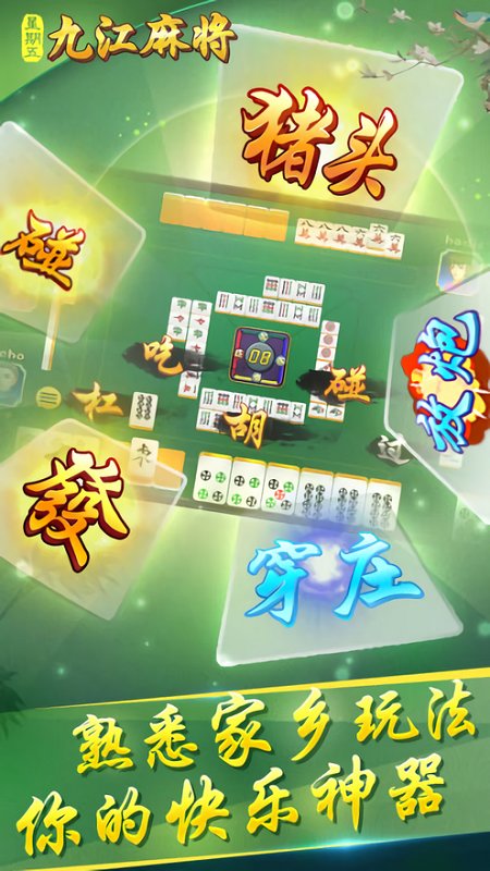 中至瑞昌麻将有挂吗（九江中至麻将瑞昌麻将最新版）