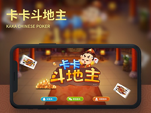 卡卡比鸡棋牌有挂吗（卡卡比赛）