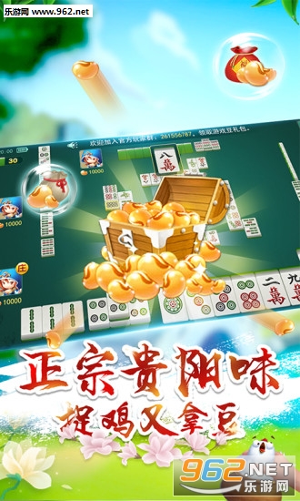 弃乐贵州麻将挂（闲聊贵州麻将）