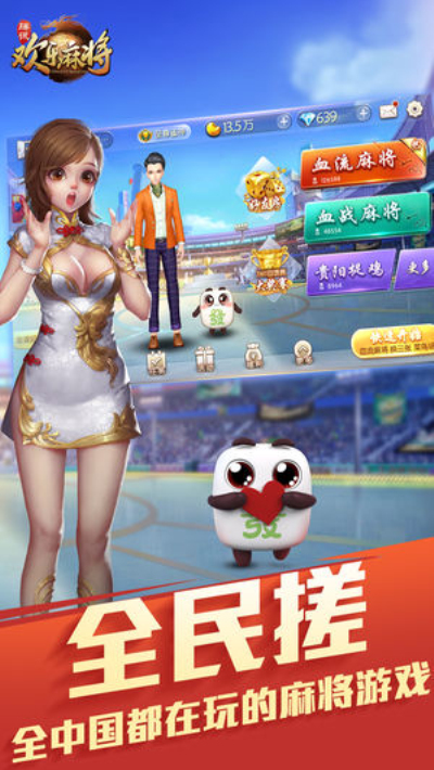 2019欢乐麻将怎么开挂（欢乐麻将开挂下载）