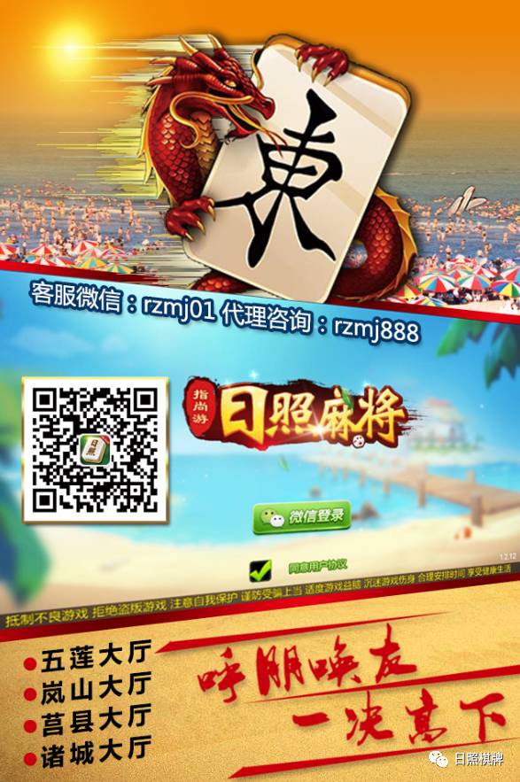 日照微信麻将258挂（日照麻将258挂手机版）