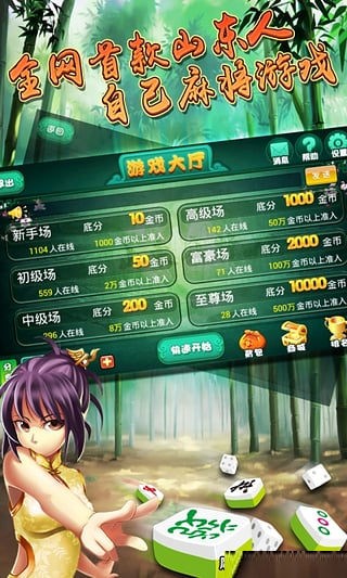 日照微信麻将258挂（日照麻将258挂手机版）