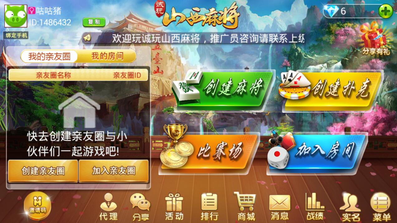 诚玩山西麻将挂（诚玩山西麻将官方网站）